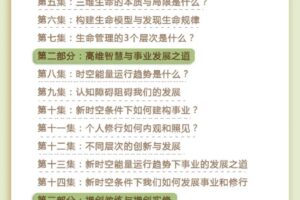 刘丰教授：禅修养心课 课程全集下载